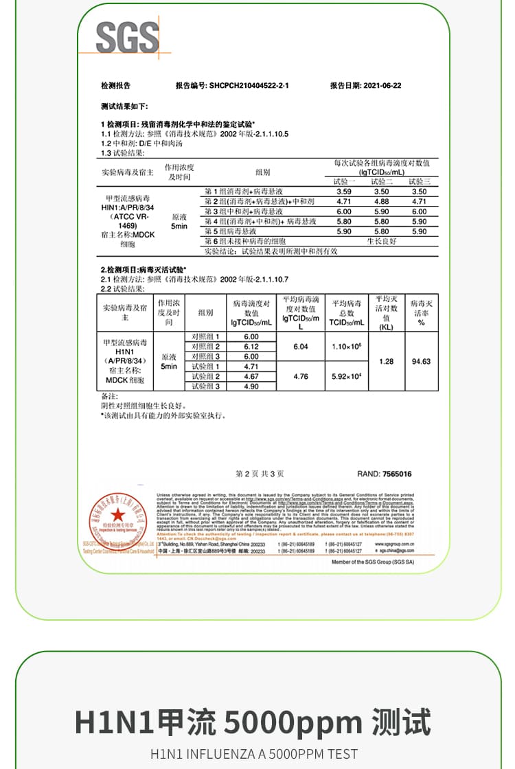 霍尼韦尔（Honeywell） MACMOLY 皮肤抑菌喷雾 （50ml）